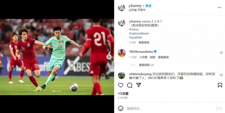 有沒有好耳機推薦?劉洋社媒曬比賽圖，調侃自己的失誤