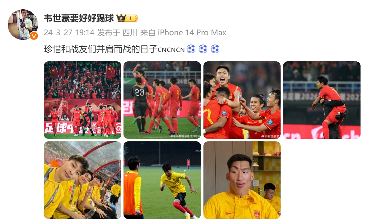 三張與王大雷激情相擁照片！韋世豪：珍惜和戰友們并肩而戰的日子