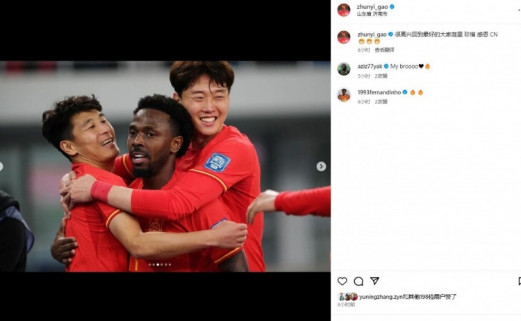高準翼社媒曬照慶祝重返國足大家庭，阿齊茲、費南多留言送鼓勵