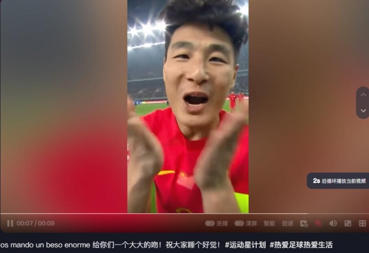 武磊雙語更新社媒“給你們一個大大的吻”，王大雷留言贊“隊長”