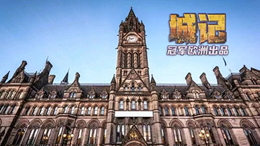 2024年03月06日 冠軍歐洲-城記：曼徹斯特